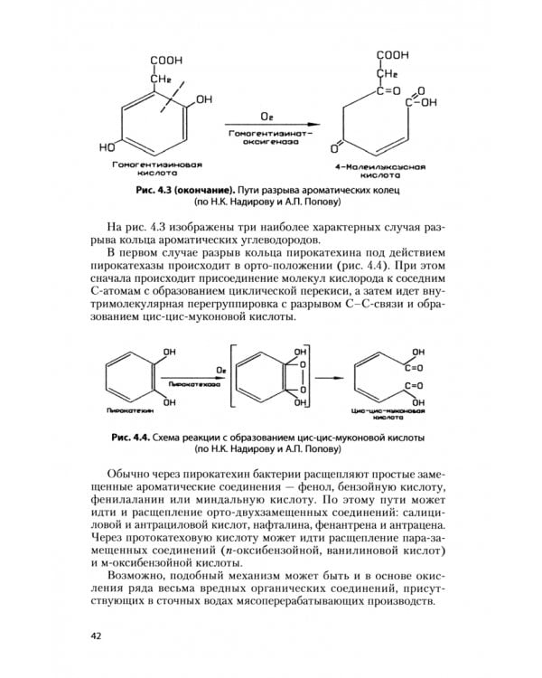 Технологии и техника для создания экологически чистых и безотходных биотехнологических производств