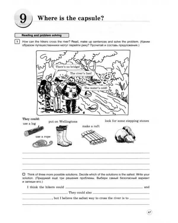 Английский язык. Forward. 5 класс. Рабочая тетрадь. ФГОС