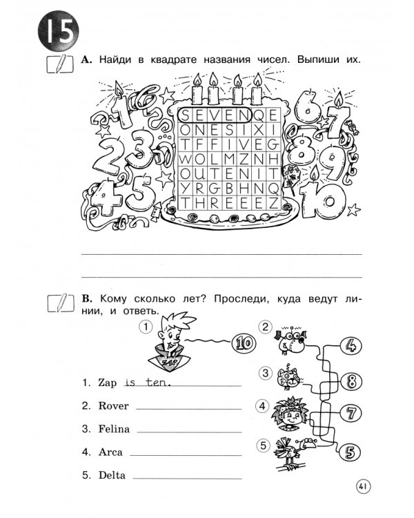 Английский язык. Forward. 2 класс. Рабочая тетрадь. ФГОС