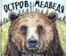 Остров Медведя