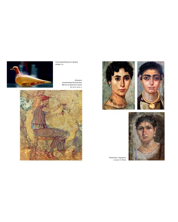 Беспредельная Римская Империя. Пик расцвета и захват мира