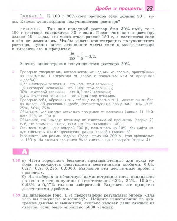 Алгебра. 7 класс. Базовый уровень. Учебное пособие. ФГОС