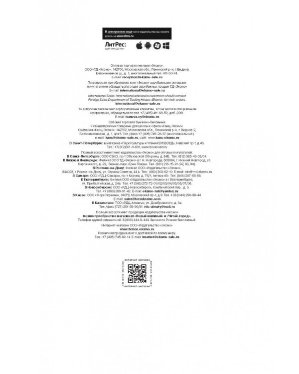 Толкование на Святое Евангелие Блаженного Феофилакта