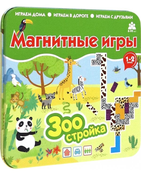 Магнитная игра Зоостройка