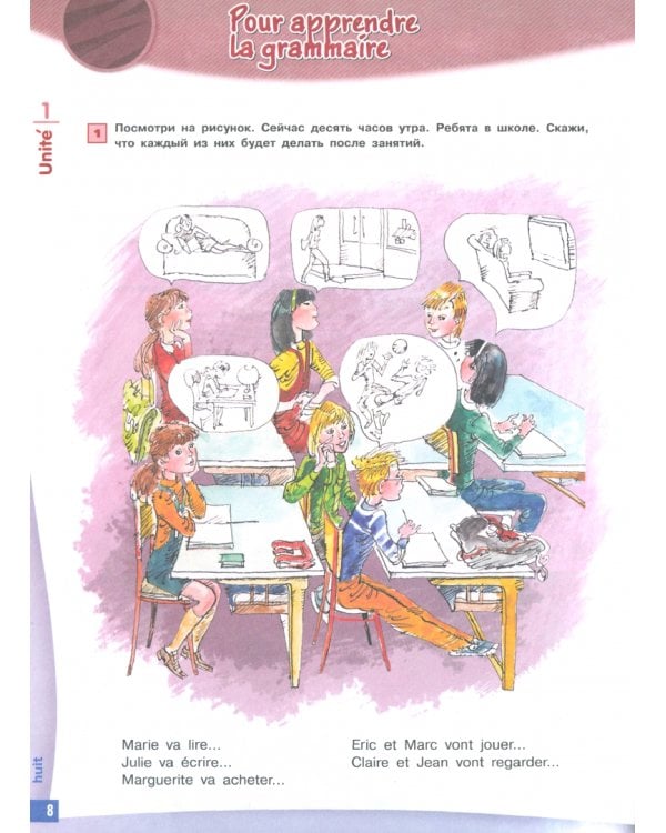 Французский язык. Синяя птица. 6 класс. Учебник. Второй иностранный язык. В 2-х частях. ФГОС
