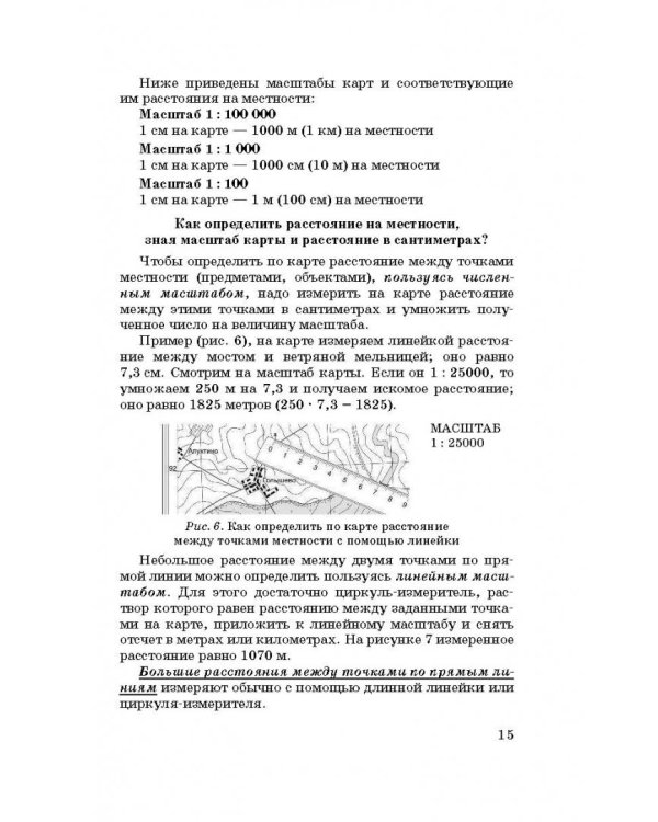 ОГЭ. География. Новый полный справочник