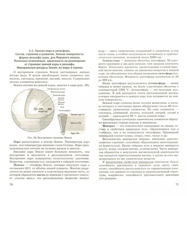 ОГЭ. География. Новый полный справочник