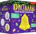 Набор для экспериментов Фигурный кристалл. Новогодний колокольчик