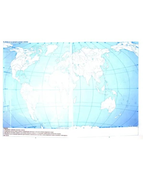 Контурные карты. География материков и океанов. 7 класс. ФГОС