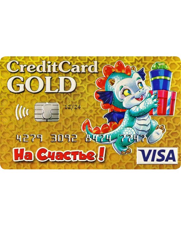 Магнит Символ Года 2024. Кредитка Gold. Подарок