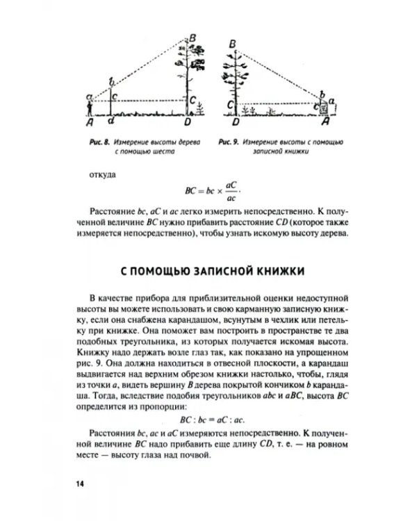 Занимательная геометрия