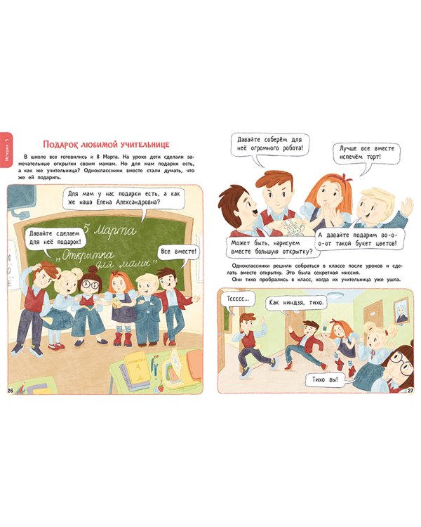 Хныч и Капризулич. Смешные истории