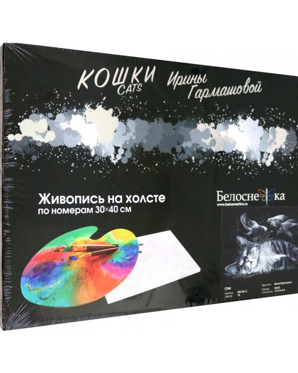 Живопись на холсте Сны