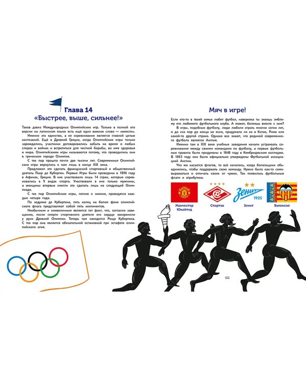 Флаги. Удивительные факты и невероятные истории