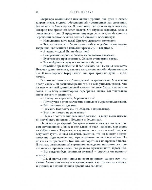 Фантазии в манере Калло