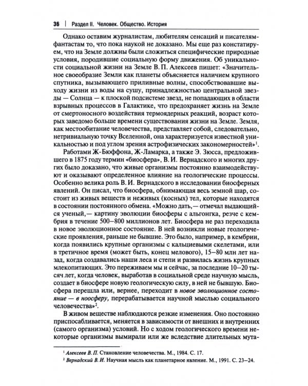 Обществознание. Учебное пособие