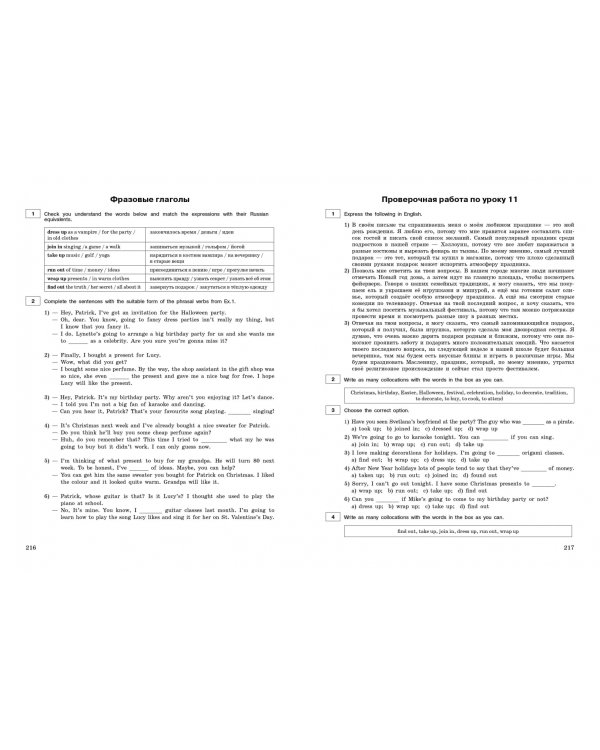 ЕГЭ-2024. Английский язык. Разделы "Письмо" и "Говорение"