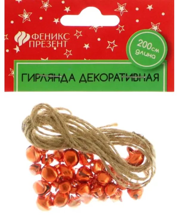 Гирлянда Колокольчики, 200 см