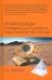 Метафоризация в развивающих психолого-педагогических технологиях