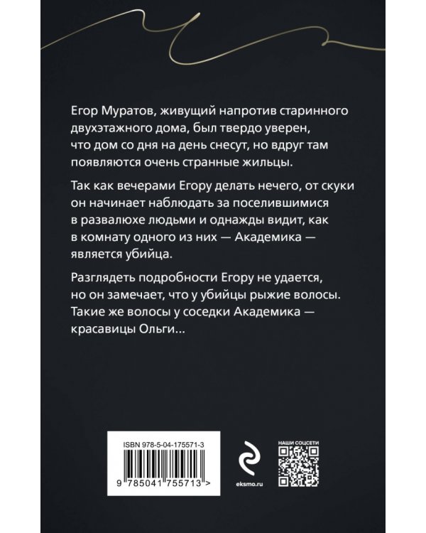 Незнакомка с тысячью лиц