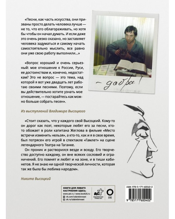 Владимир Высоцкий. Памятный альбом. Воспоминания. Фотографии. Документы