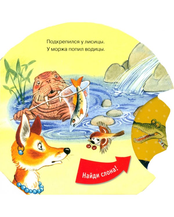 Где обедал, воробей?