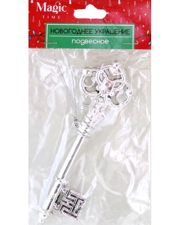 Подвесное украшение Ключ, серебряный