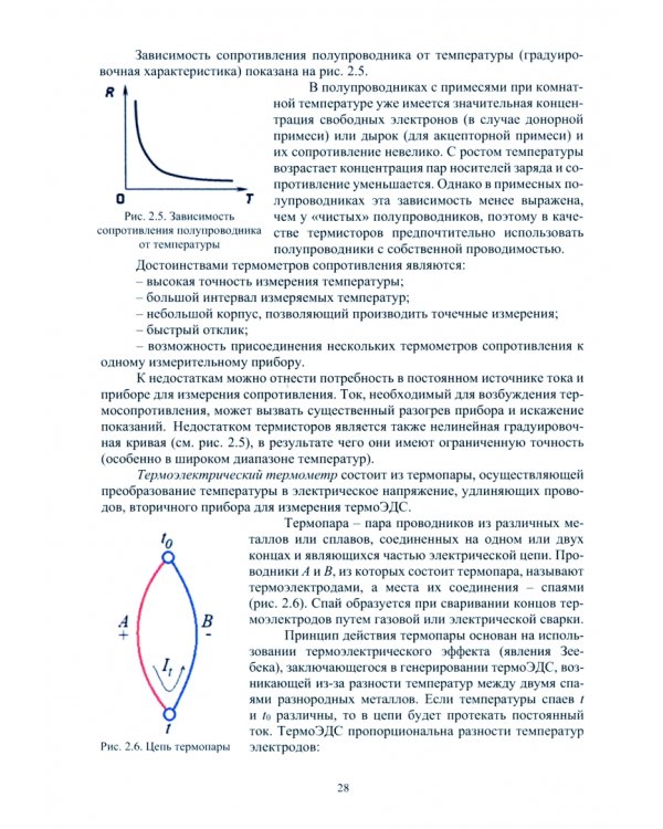 Процессы переноса теплоты в технологических системах