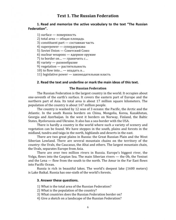 Английский язык для обучающихся по техническим направления подготовки. Учебное пособие