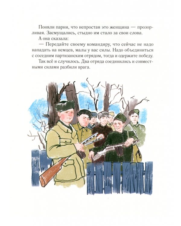 Дивный ангел Белой Руси. Детям о святой блаженной Валентине Минской