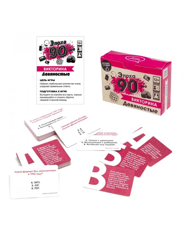 Игра настольная. Викторина. Эпоха. 90-ые