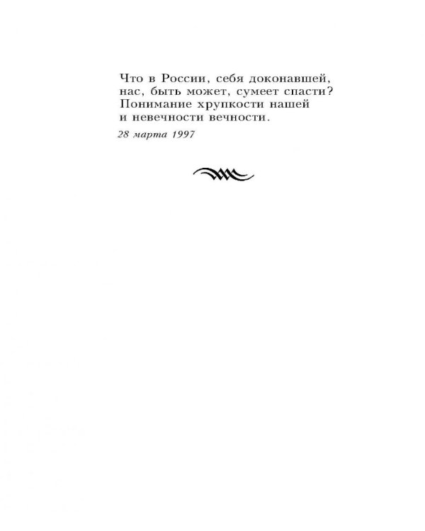 Стихотворения