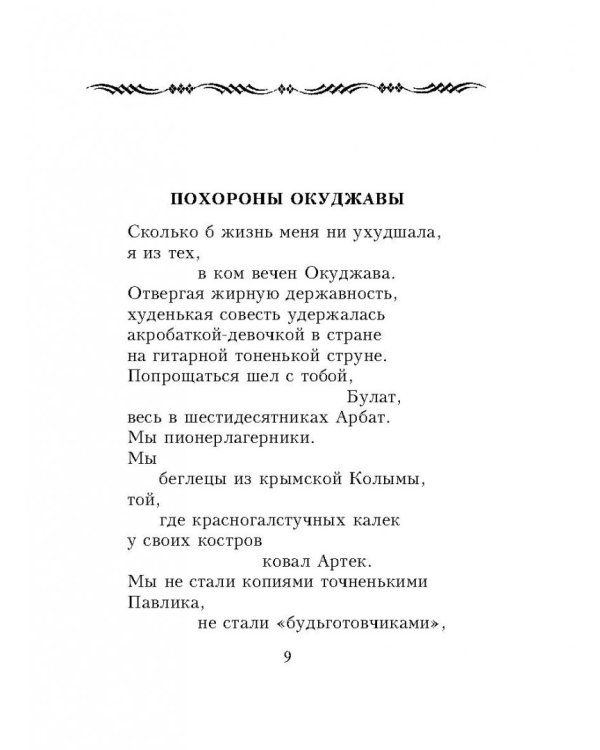 Стихотворения