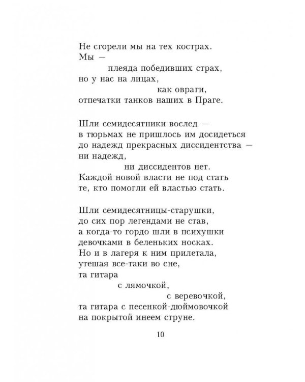 Стихотворения