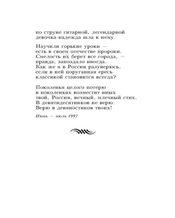 Стихотворения