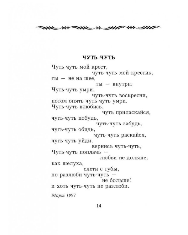 Стихотворения