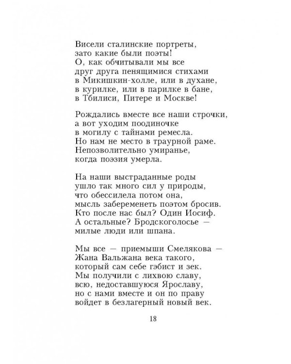 Стихотворения