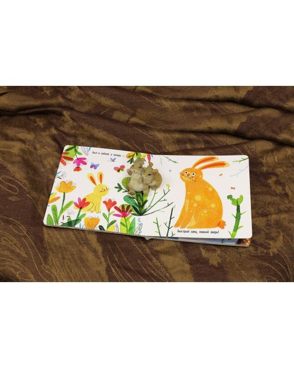 Мир большой-большой. Рос и вырос