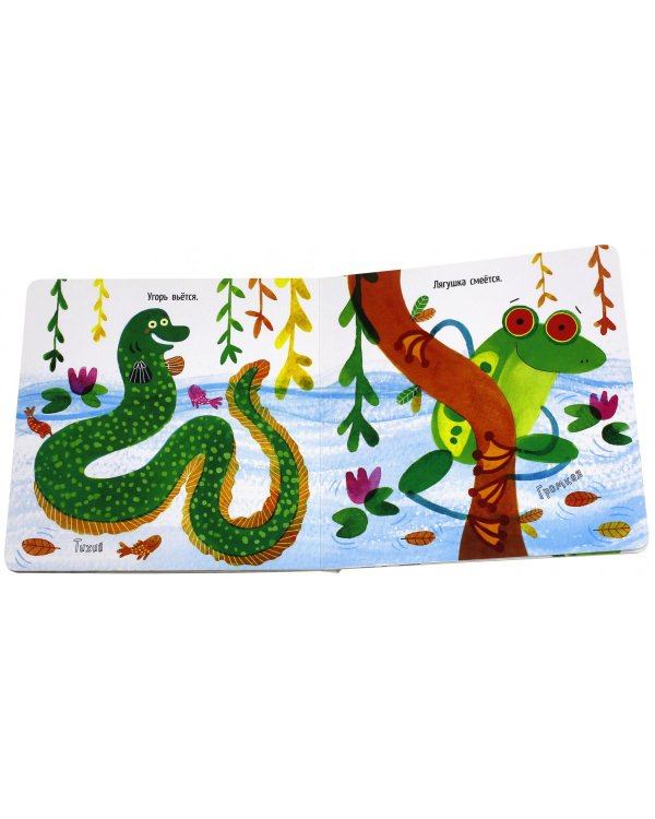 Мир большой-большой. Я такой