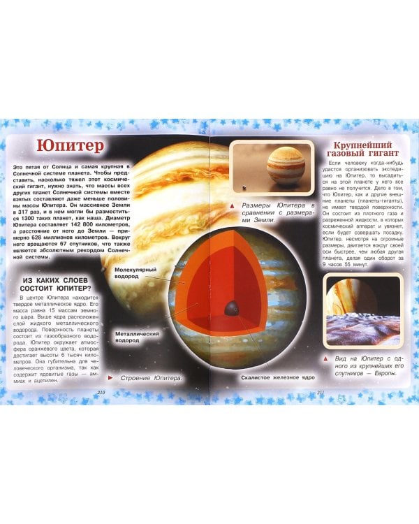 Хочу все знать