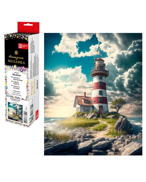 Алмазная мозаика Путеводный маяк