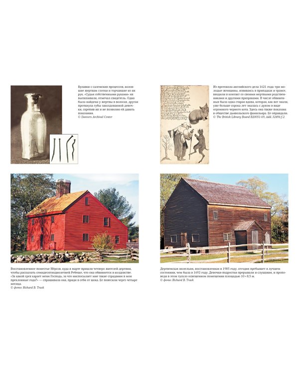 Ведьмы. Салем, 1692