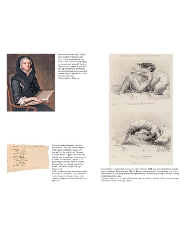 Ведьмы. Салем, 1692