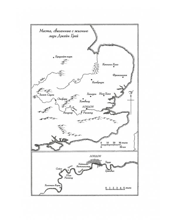 Трон и плаха леди Джейн