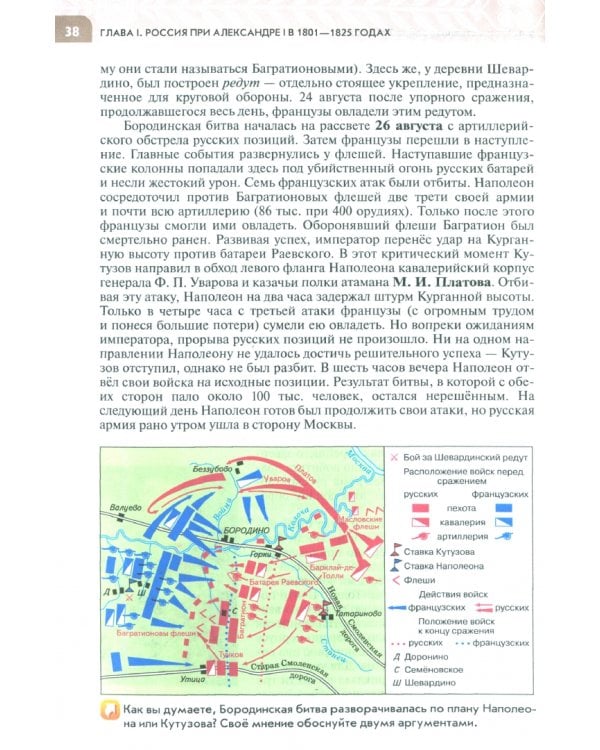 История России. XIX - начало XX века. 9 класс. Учебник