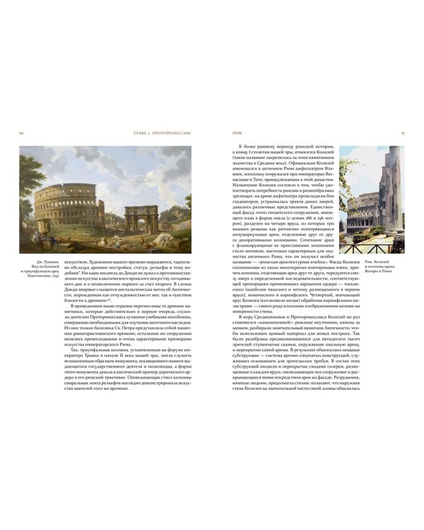 Архитектура эпохи Возрождения. Италия