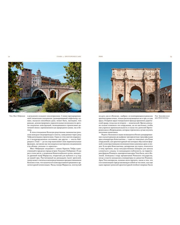 Архитектура эпохи Возрождения. Италия