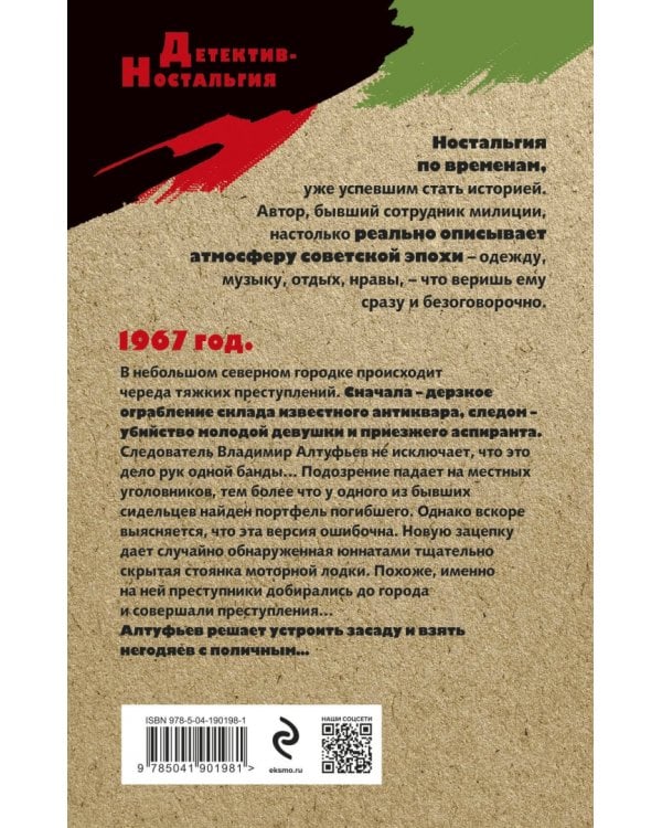 Фальшивая жизнь