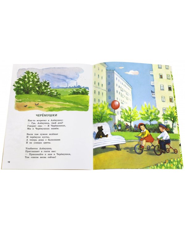 В Москве весна