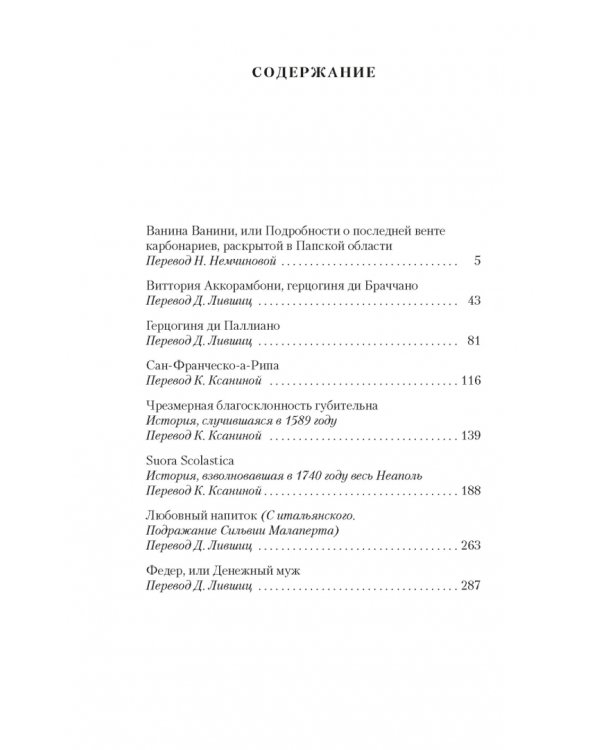 Любовный напиток